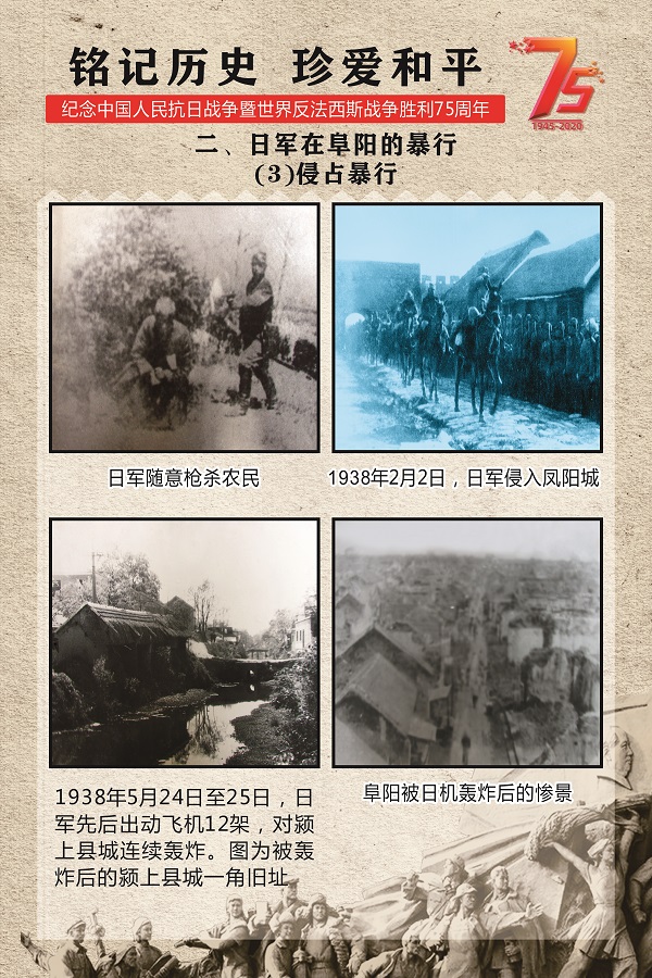 反法西斯抗战胜利75周年.jpg