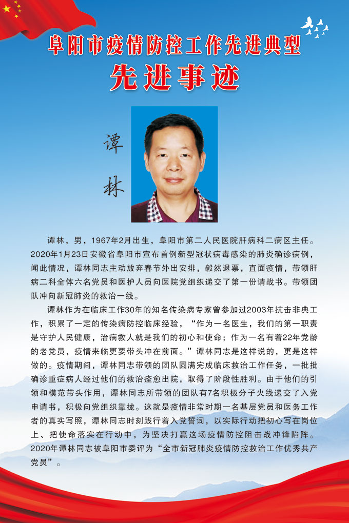 谭林.jpg